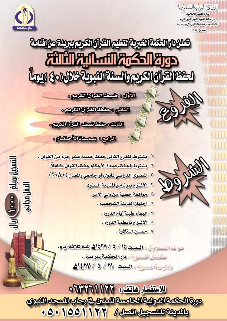 dawrah-F-1427.jpg
